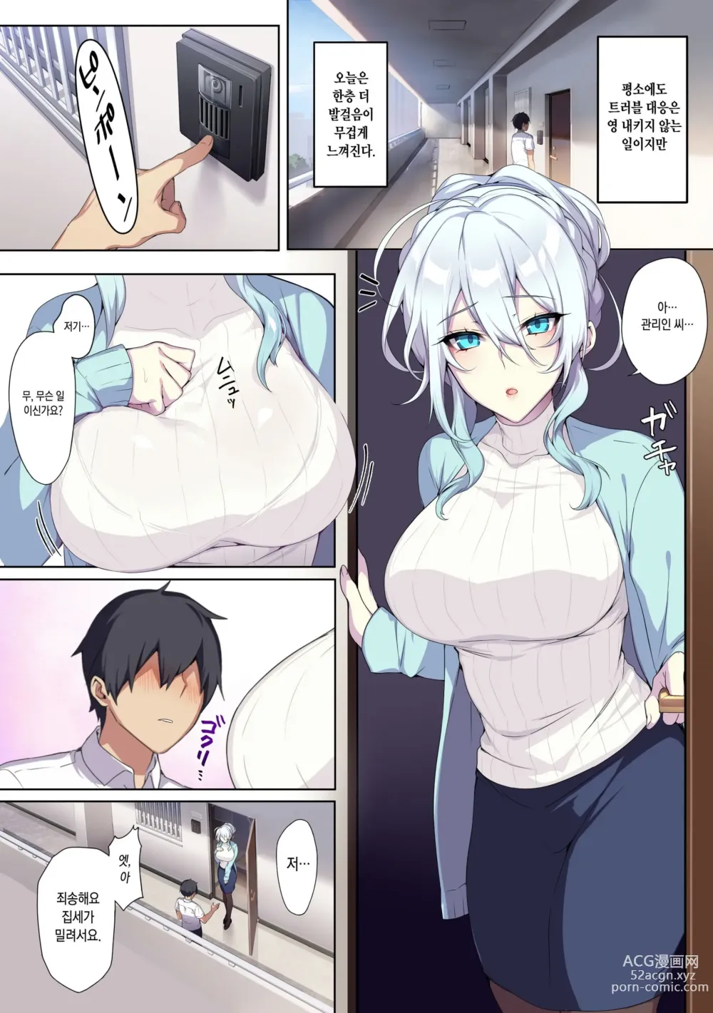 Page 8 of doujinshi Hitozukiai Ga Nigate Na Miboujin No Yukionna-San To Noroi No Yubiwa