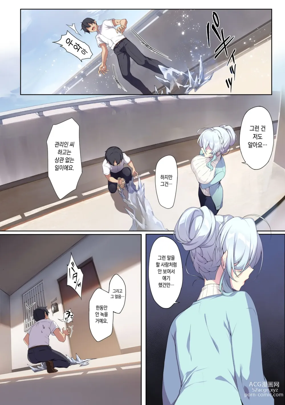 Page 10 of doujinshi Hitozukiai Ga Nigate Na Miboujin No Yukionna-San To Noroi No Yubiwa