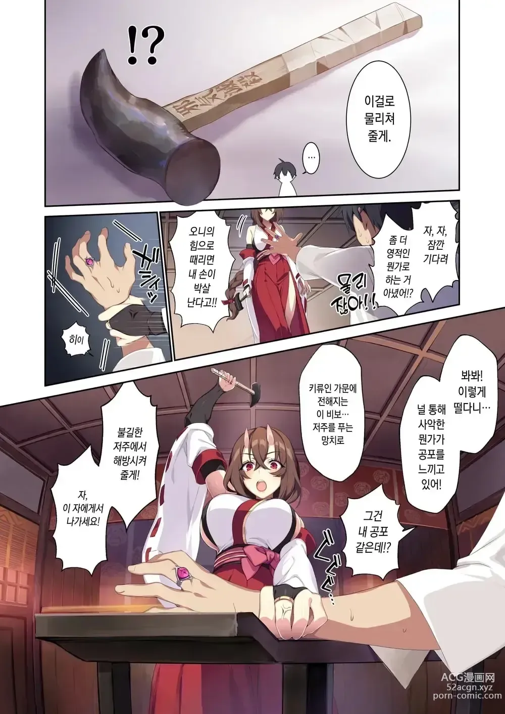 Page 26 of doujinshi Hitozukiai Ga Nigate Na Miboujin No Yukionna-San To Noroi No Yubiwa 2