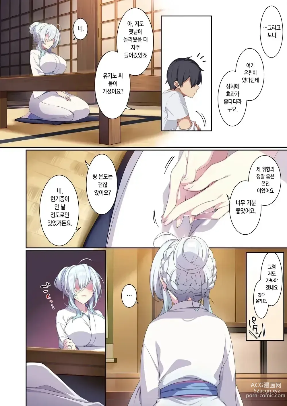 Page 59 of doujinshi Hitozukiai Ga Nigate Na Miboujin No Yukionna-San To Noroi No Yubiwa 2