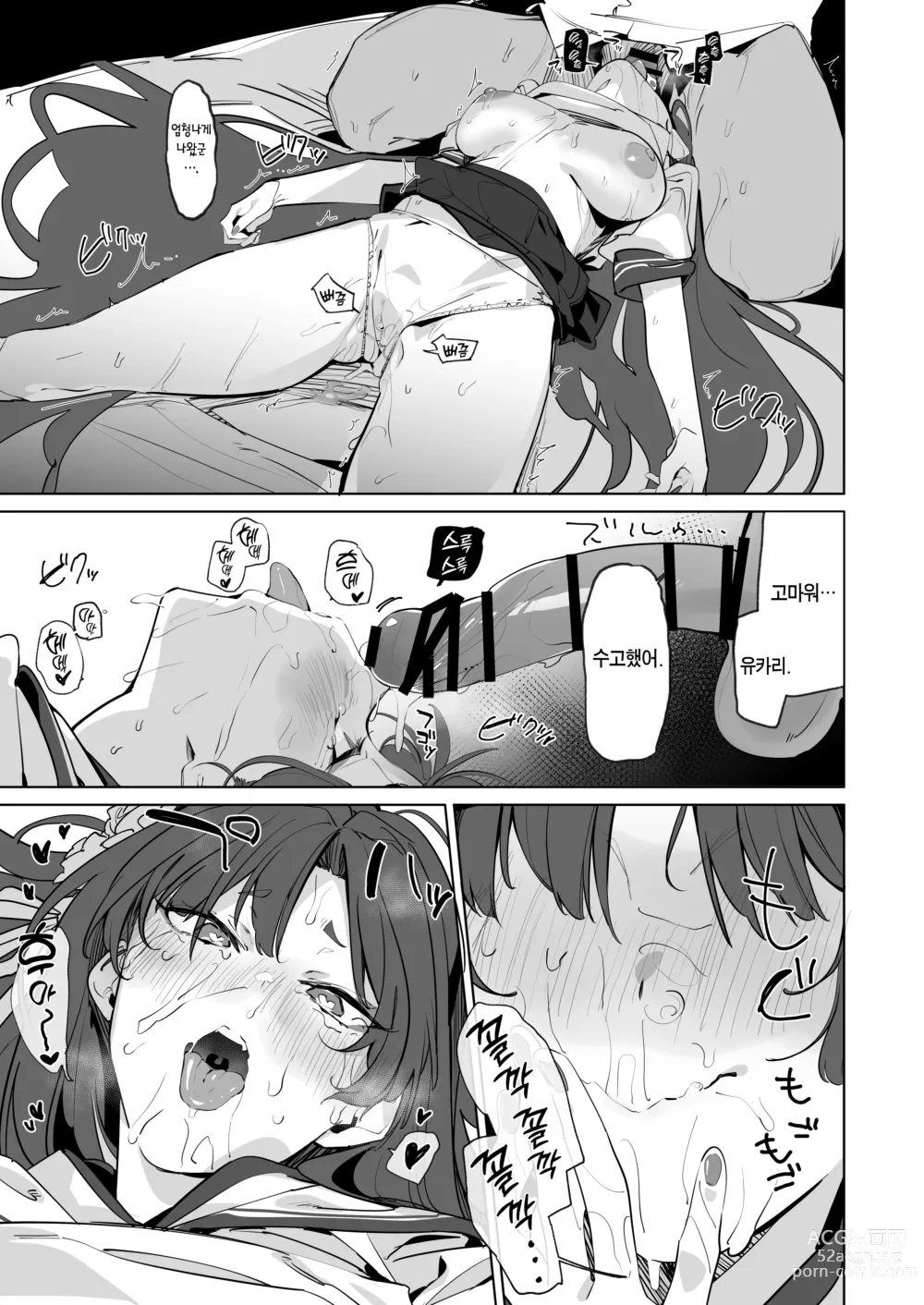 Page 12 of doujinshi 오늘도 소녀에게 가르침을 주시어요