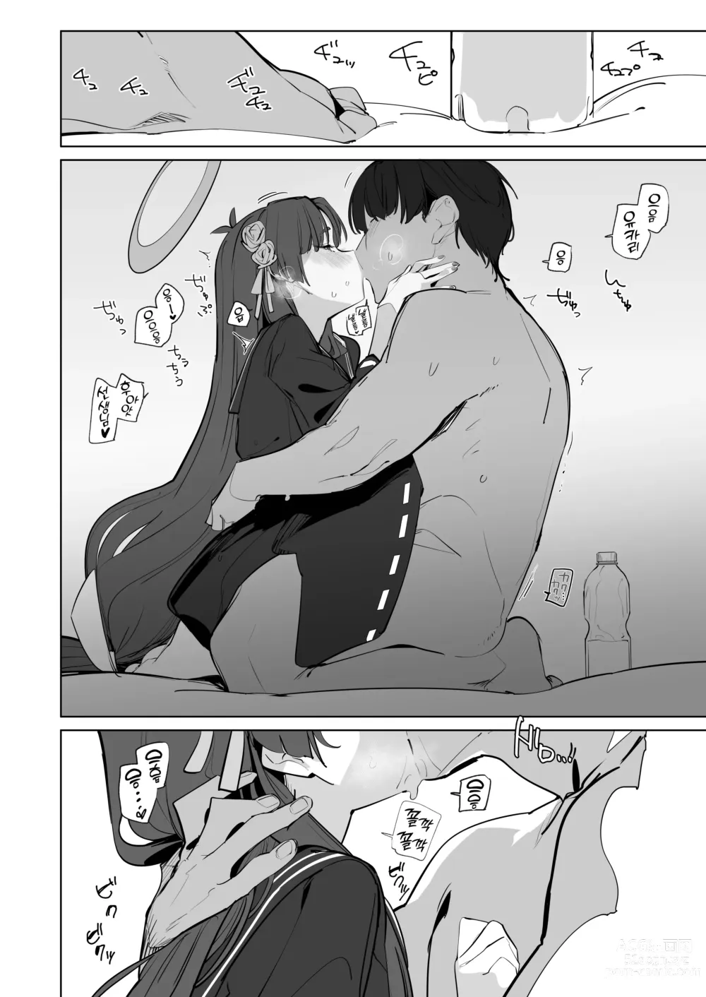 Page 13 of doujinshi 오늘도 소녀에게 가르침을 주시어요