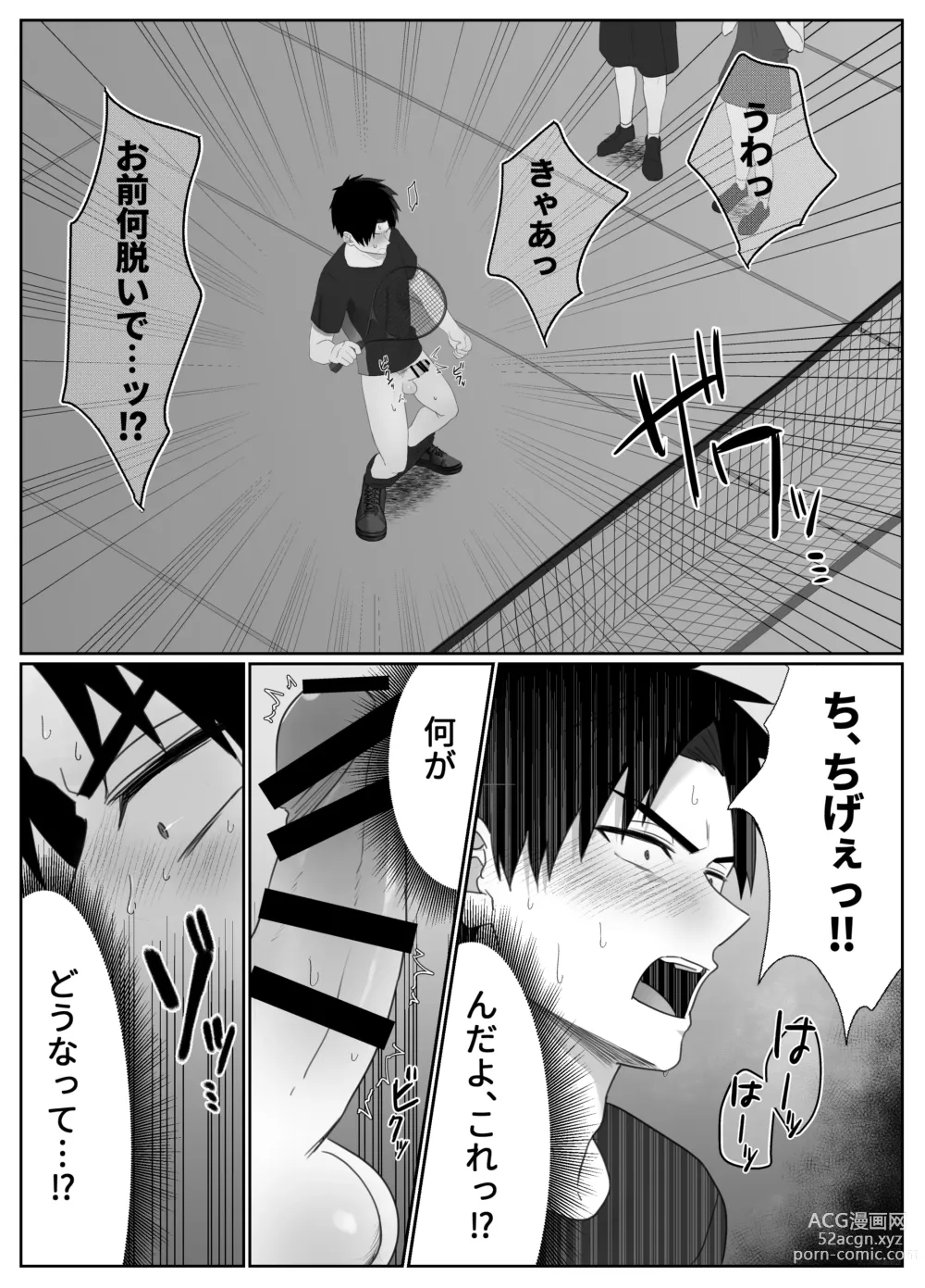 Page 11 of doujinshi Fukushuu wa Tomatta Toki no Naka de