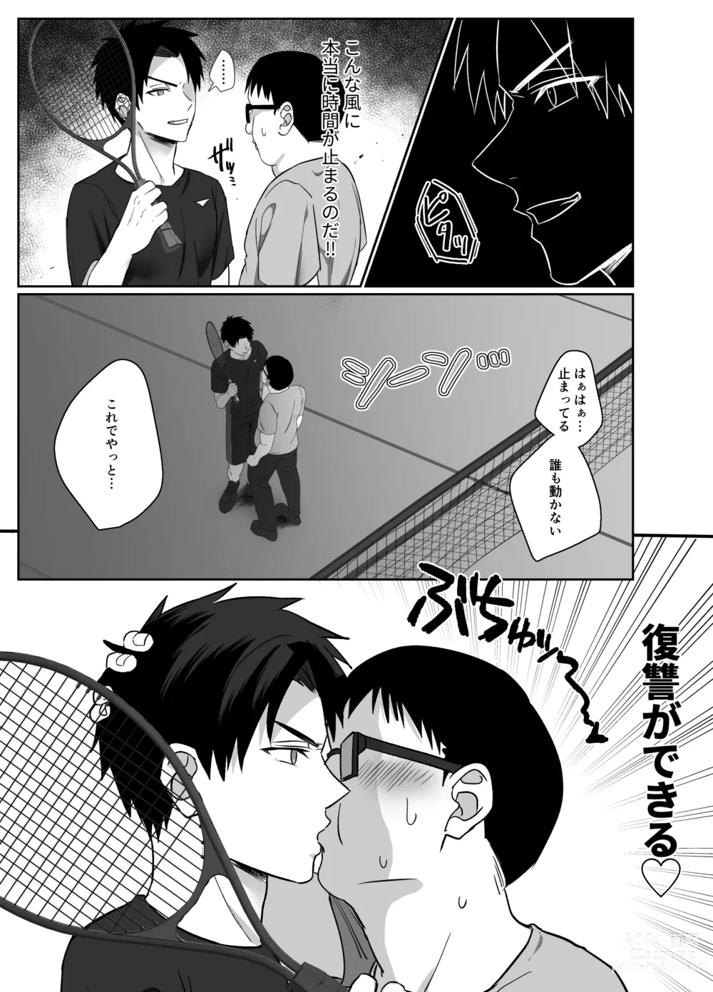 Page 4 of doujinshi Fukushuu wa Tomatta Toki no Naka de