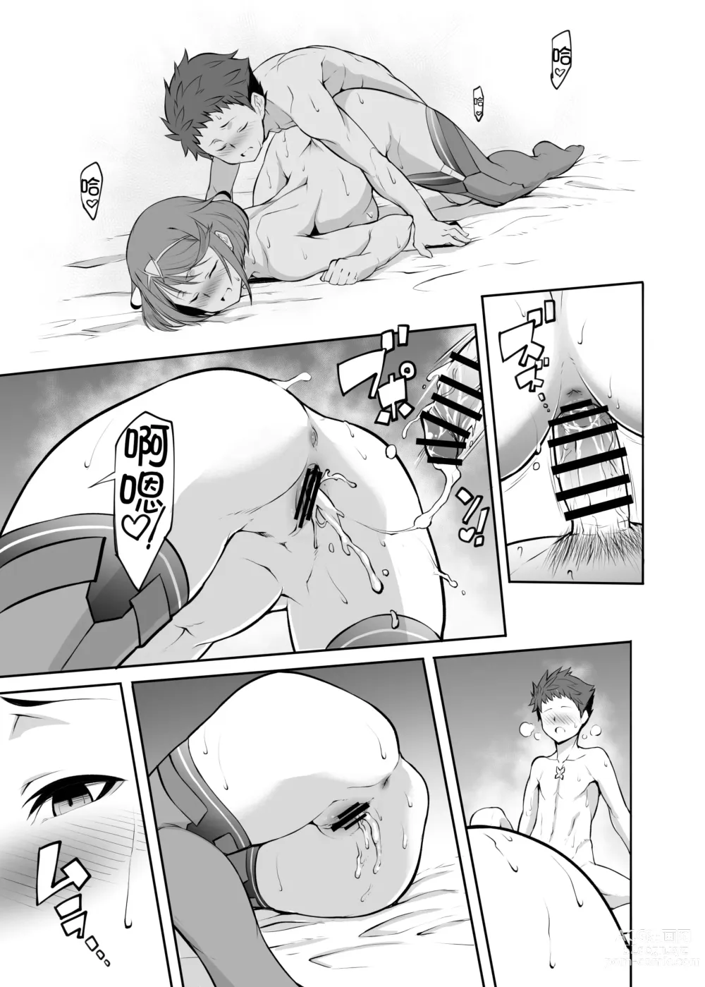 Page 34 of doujinshi Michinakaba