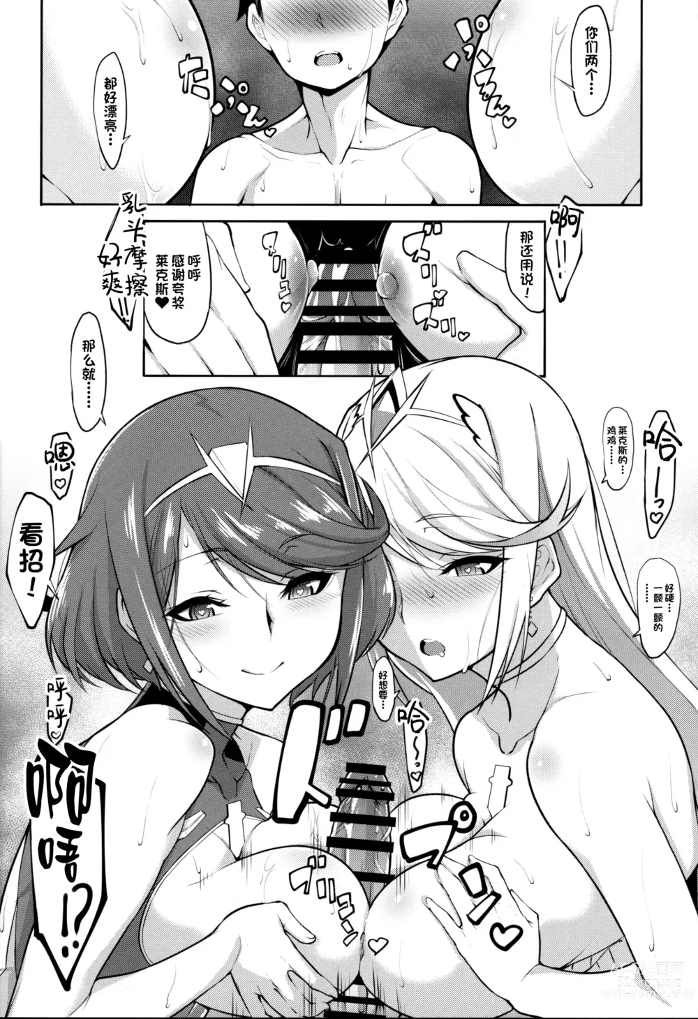 Page 54 of doujinshi Michinakaba