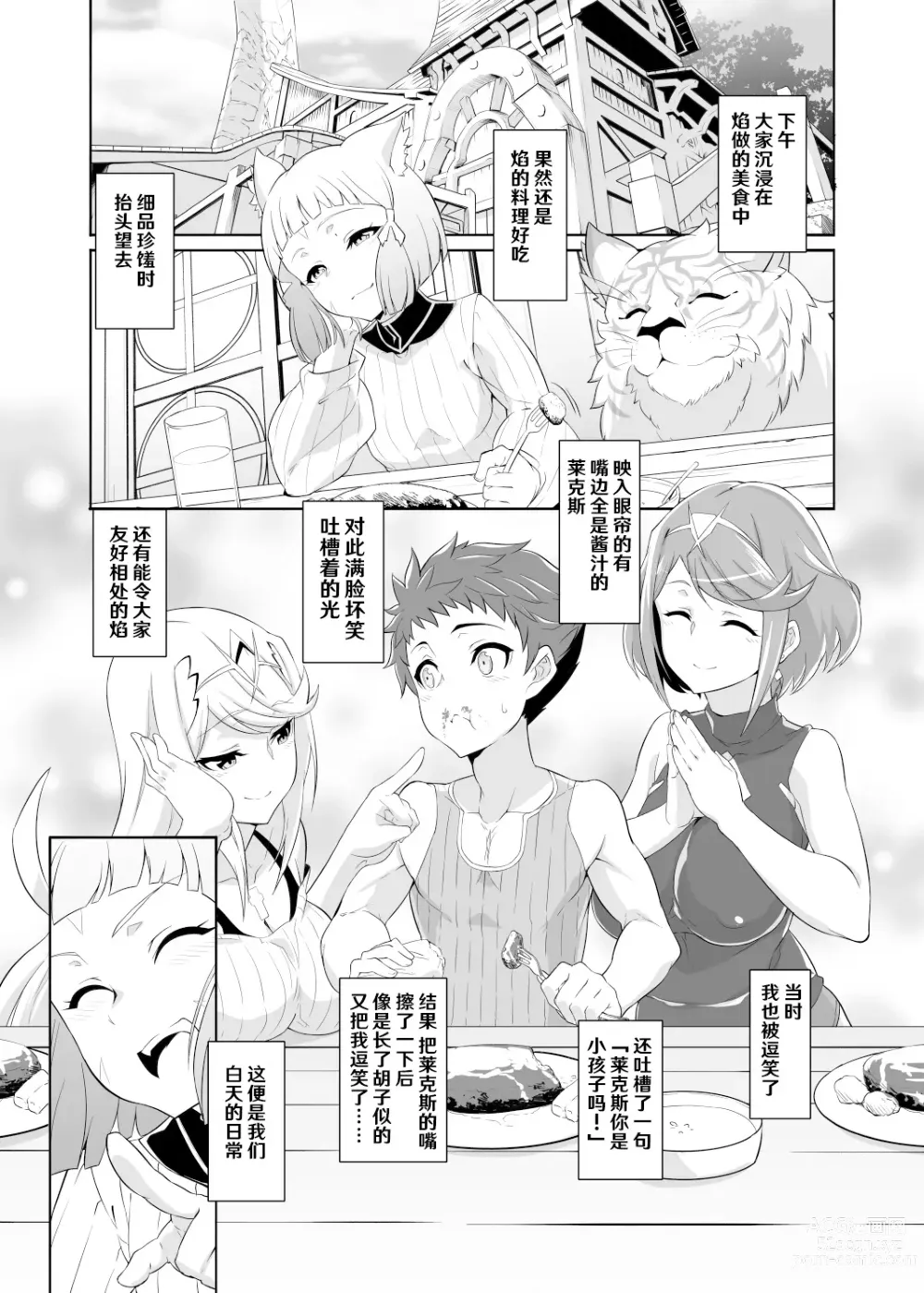 Page 74 of doujinshi Michinakaba