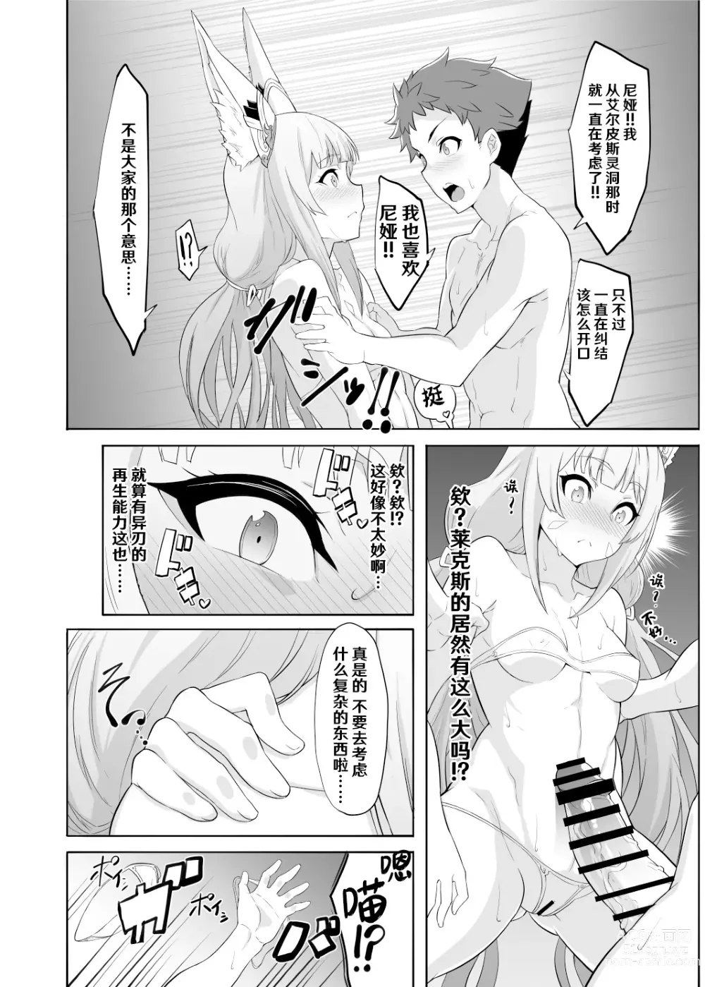 Page 85 of doujinshi Michinakaba