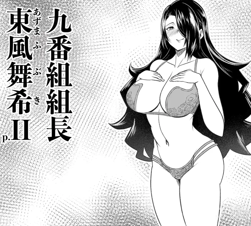 Page 8 of doujinshi Azuma Fubuki EXII+III