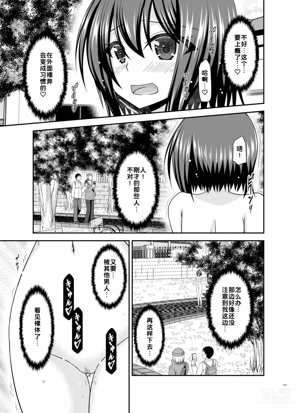 Page 103 of doujinshi Netorare Roshutsu Shoujo