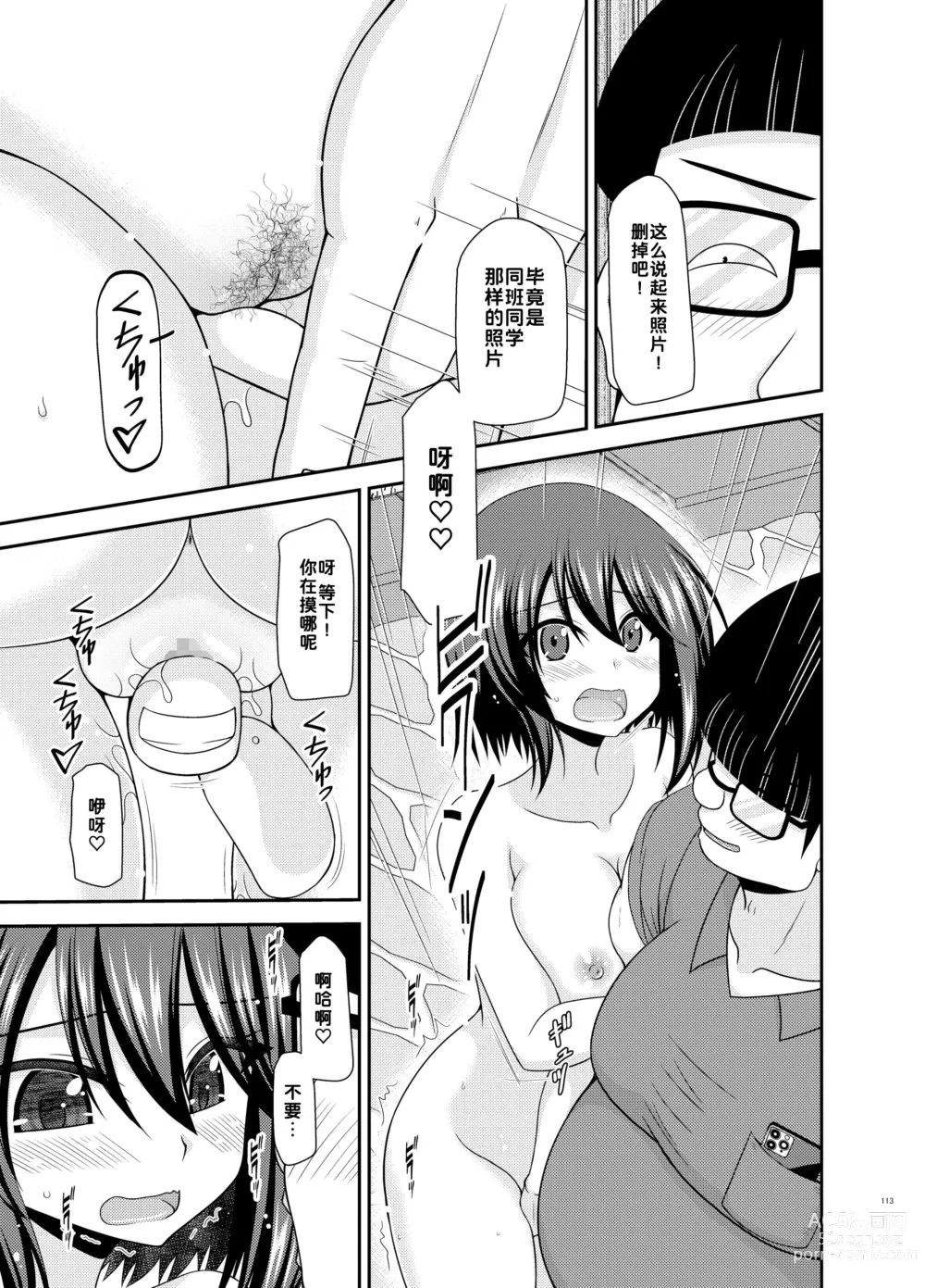 Page 113 of doujinshi Netorare Roshutsu Shoujo