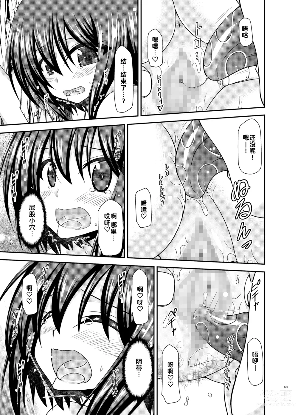 Page 139 of doujinshi Netorare Roshutsu Shoujo