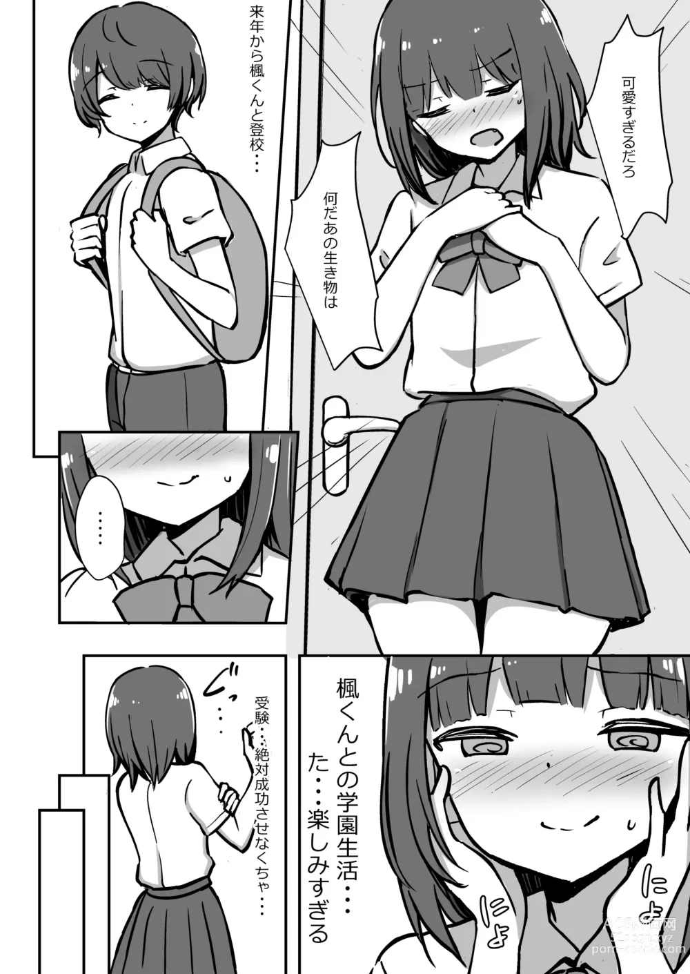 Page 5 of doujinshi Boku to Onee-san no Kimochii Obenkyou