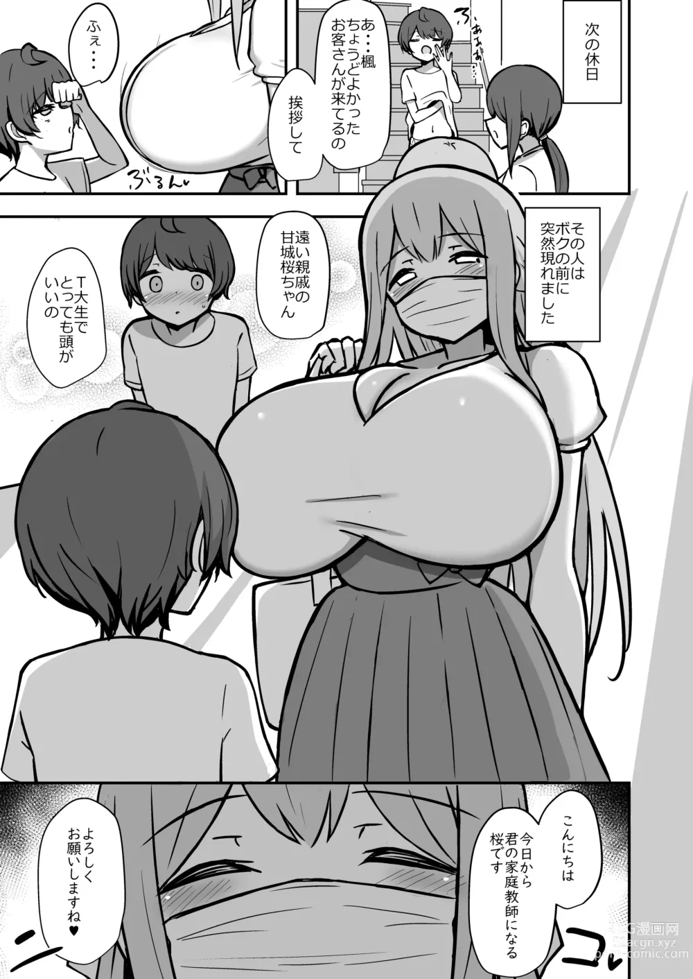 Page 6 of doujinshi Boku to Onee-san no Kimochii Obenkyou