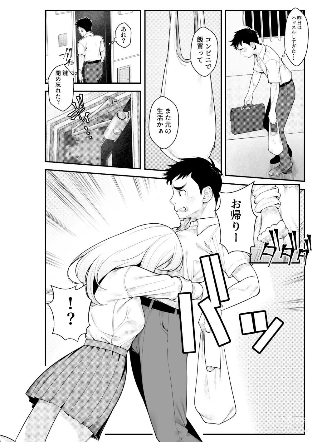 Page 34 of doujinshi Iede Gal o Hirottara Harem ni Natta Hanashi