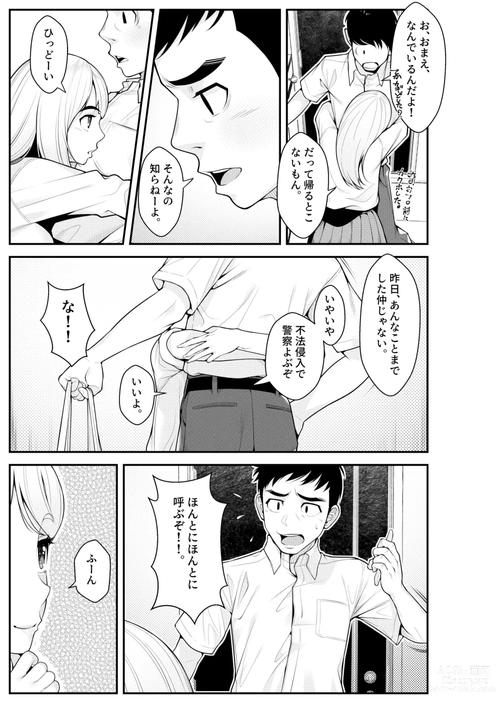 Page 35 of doujinshi Iede Gal o Hirottara Harem ni Natta Hanashi