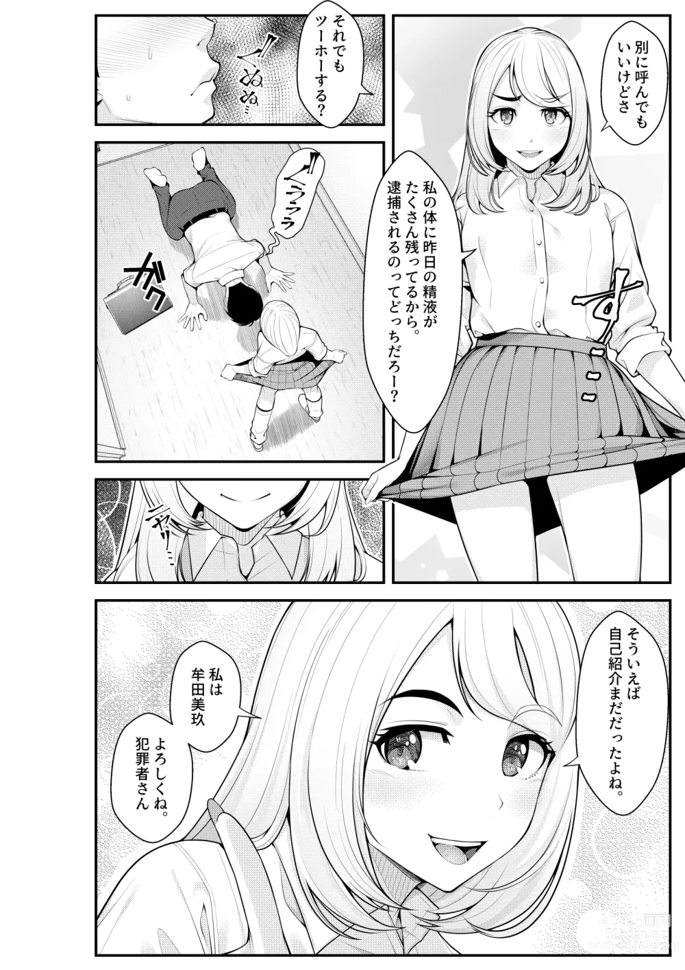 Page 36 of doujinshi Iede Gal o Hirottara Harem ni Natta Hanashi