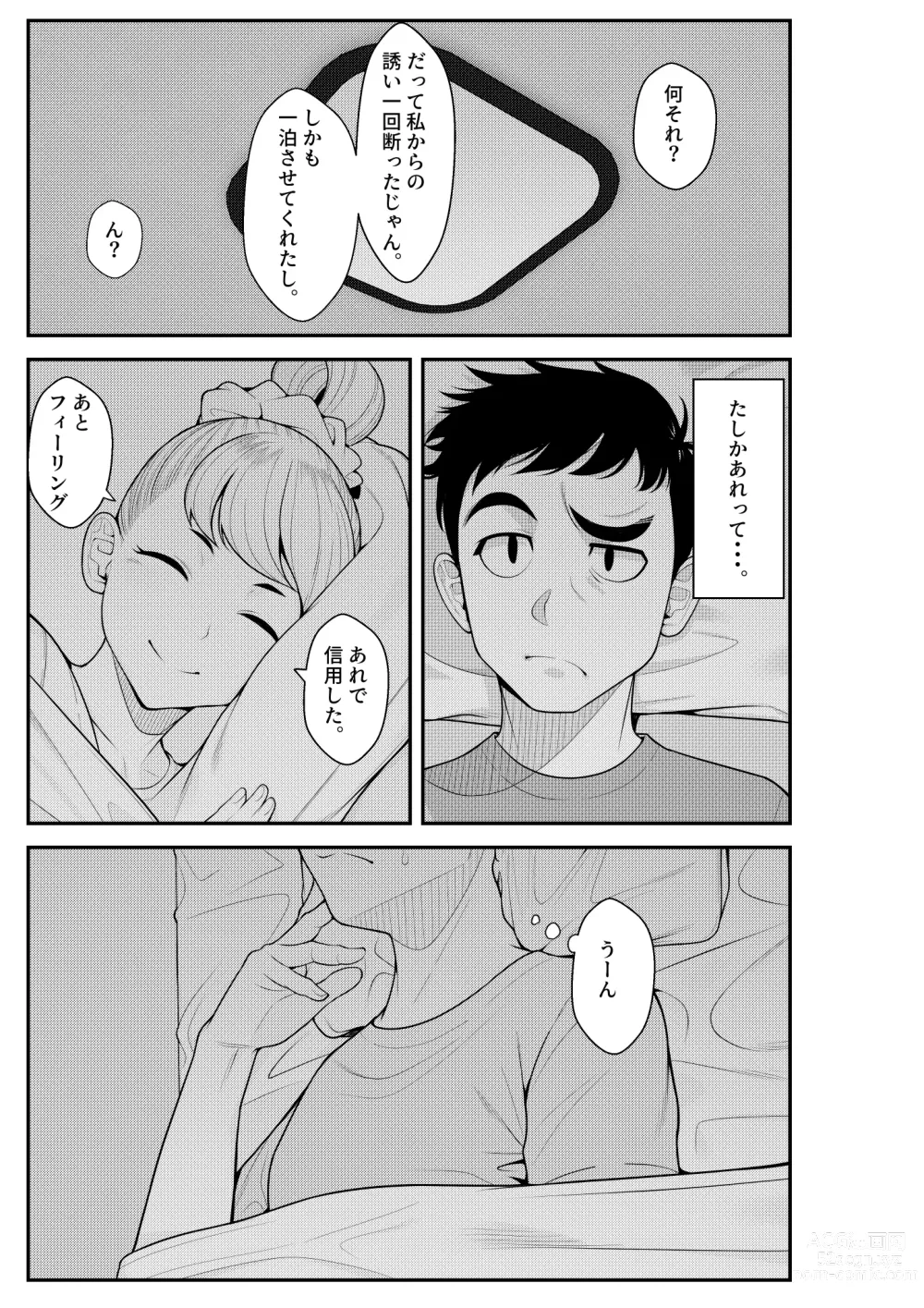 Page 43 of doujinshi Iede Gal o Hirottara Harem ni Natta Hanashi