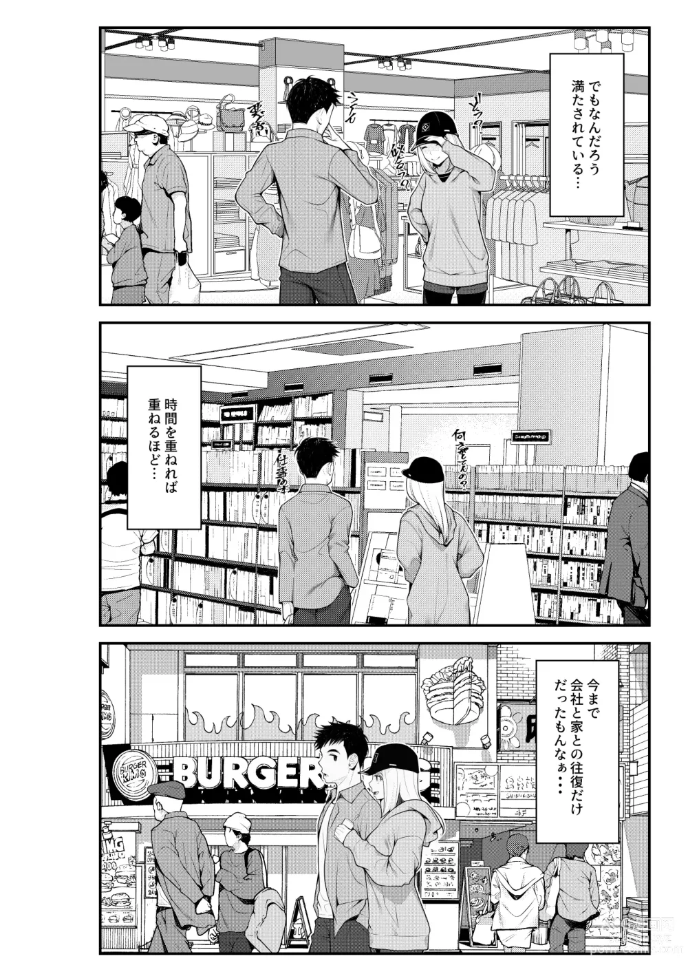 Page 46 of doujinshi Iede Gal o Hirottara Harem ni Natta Hanashi