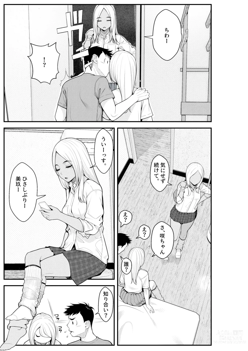 Page 49 of doujinshi Iede Gal o Hirottara Harem ni Natta Hanashi