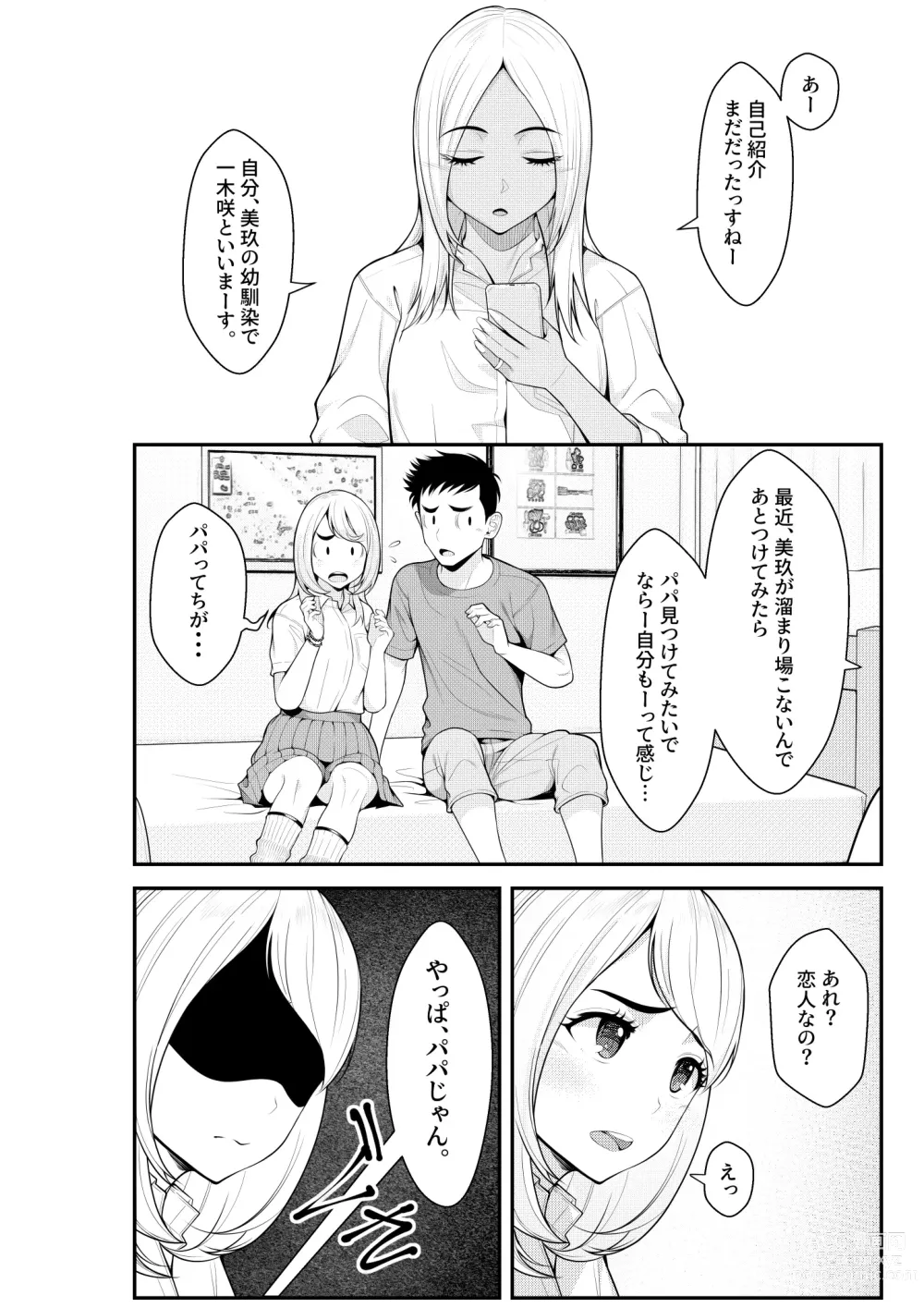 Page 50 of doujinshi Iede Gal o Hirottara Harem ni Natta Hanashi