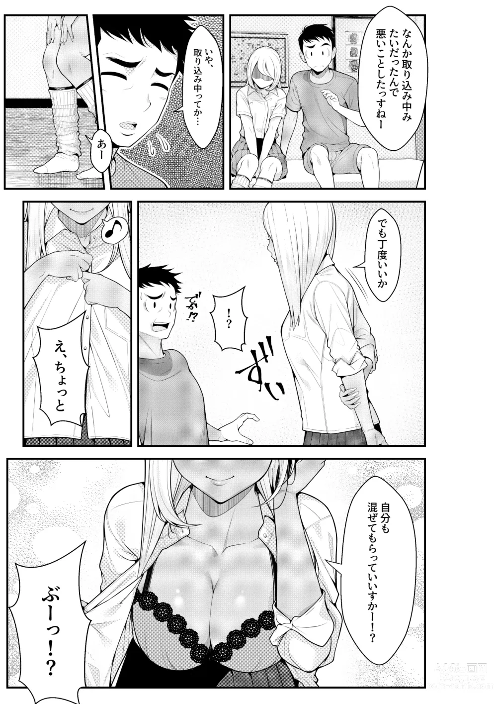 Page 51 of doujinshi Iede Gal o Hirottara Harem ni Natta Hanashi