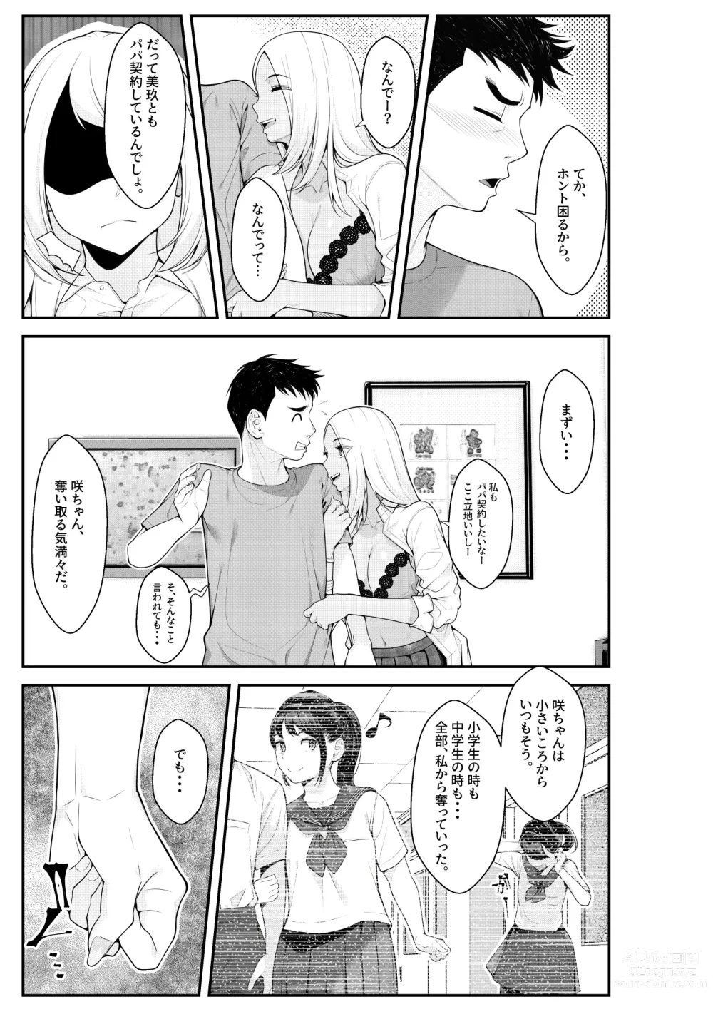 Page 53 of doujinshi Iede Gal o Hirottara Harem ni Natta Hanashi