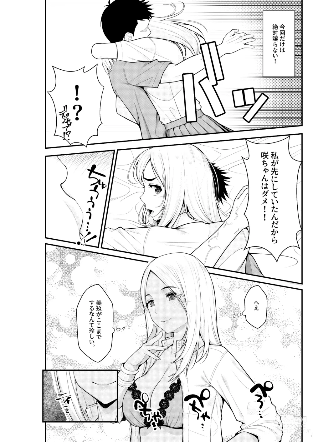 Page 54 of doujinshi Iede Gal o Hirottara Harem ni Natta Hanashi