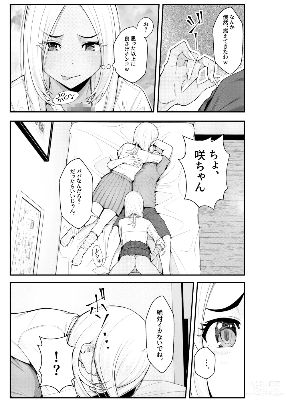 Page 55 of doujinshi Iede Gal o Hirottara Harem ni Natta Hanashi