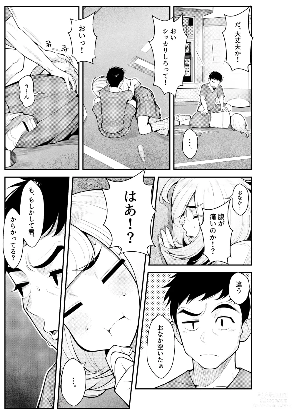 Page 7 of doujinshi Iede Gal o Hirottara Harem ni Natta Hanashi