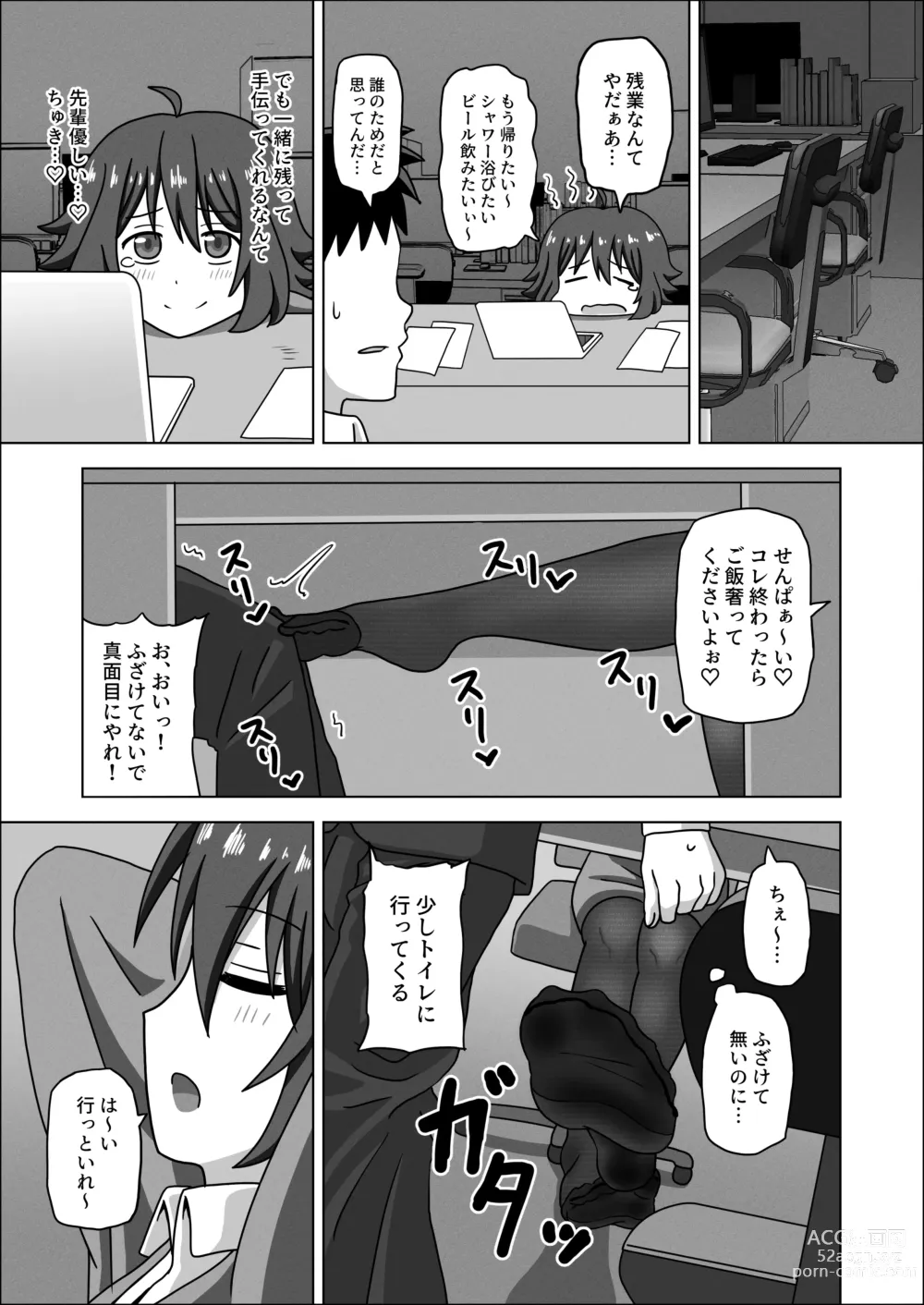 Page 5 of doujinshi Kouhai no Ashi de Gachi Boki Shite Hazukashikunainsu ka? Wara