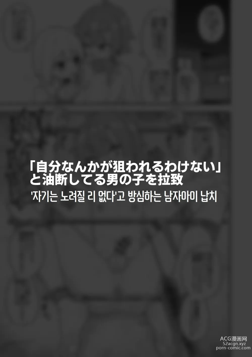 Page 16 of doujinshi 시나가와 미쿠즈 모음