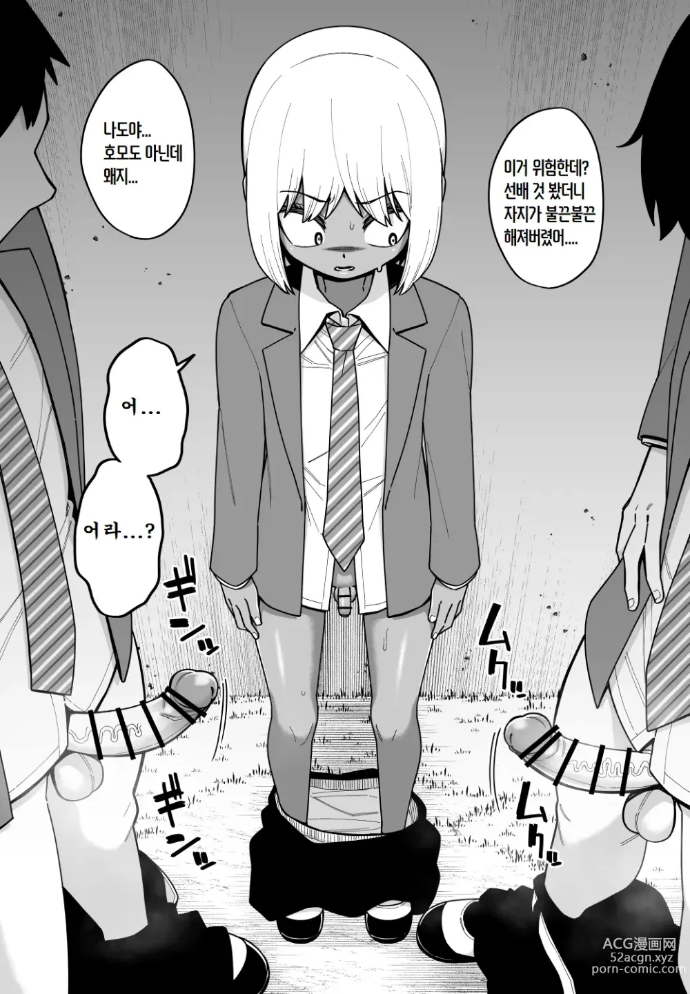 Page 22 of doujinshi 시나가와 미쿠즈 모음