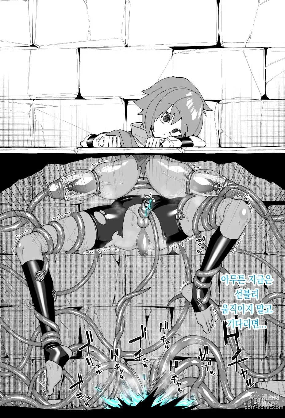 Page 7 of doujinshi 시나가와 미쿠즈 모음