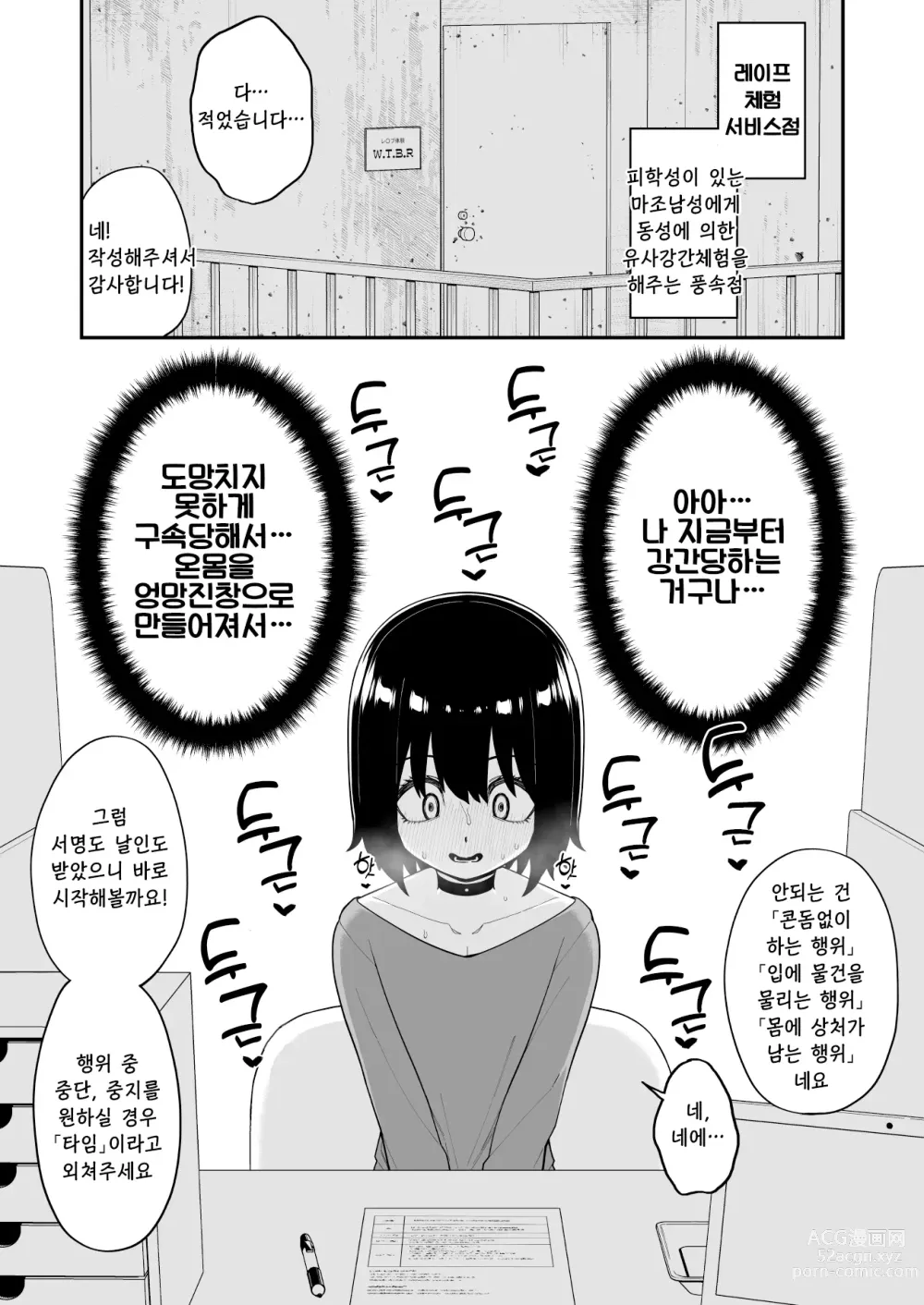 Page 9 of doujinshi 시나가와 미쿠즈 모음