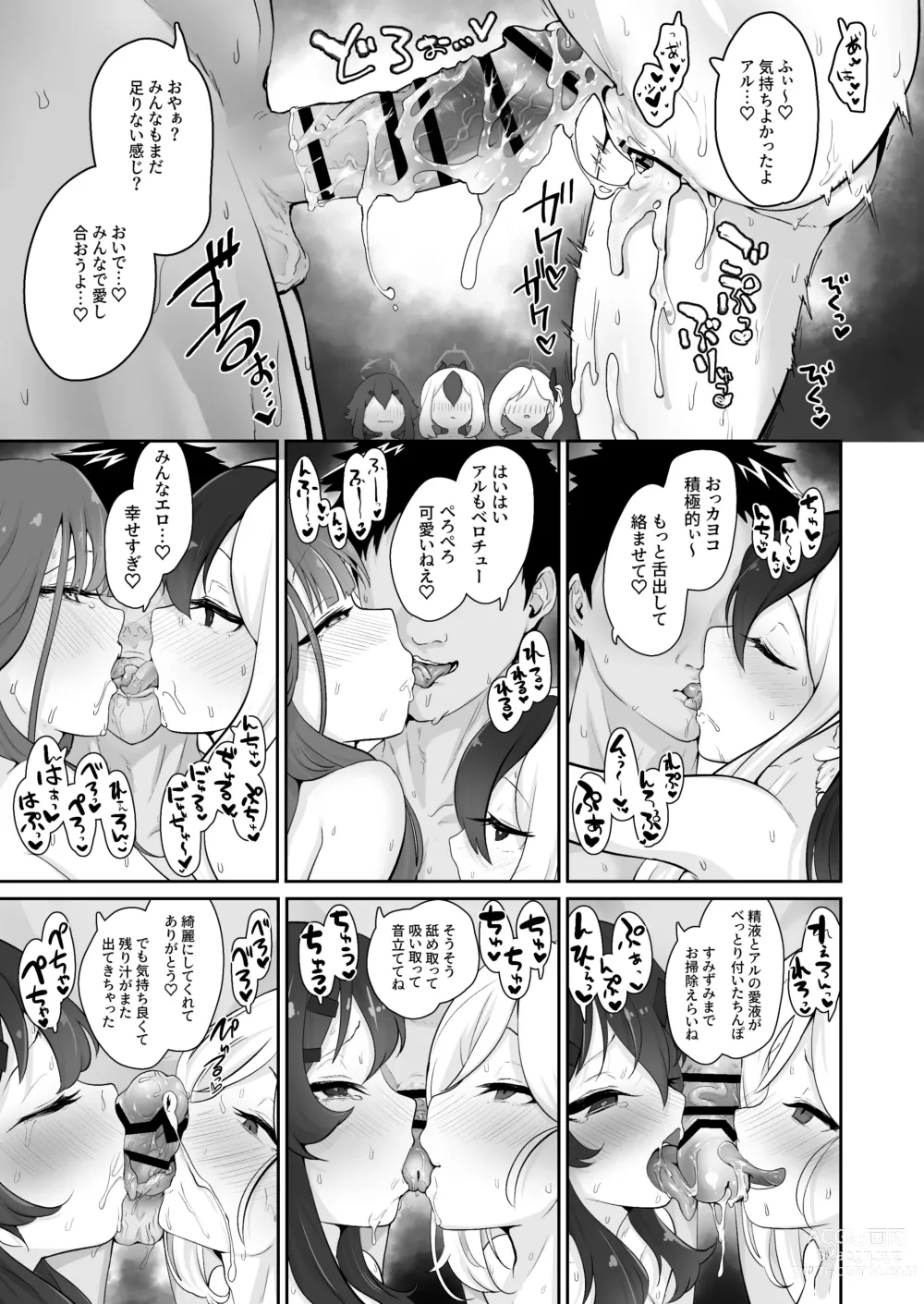 Page 10 of doujinshi Sessou Nai wa ne Sensei - non temperance teacher