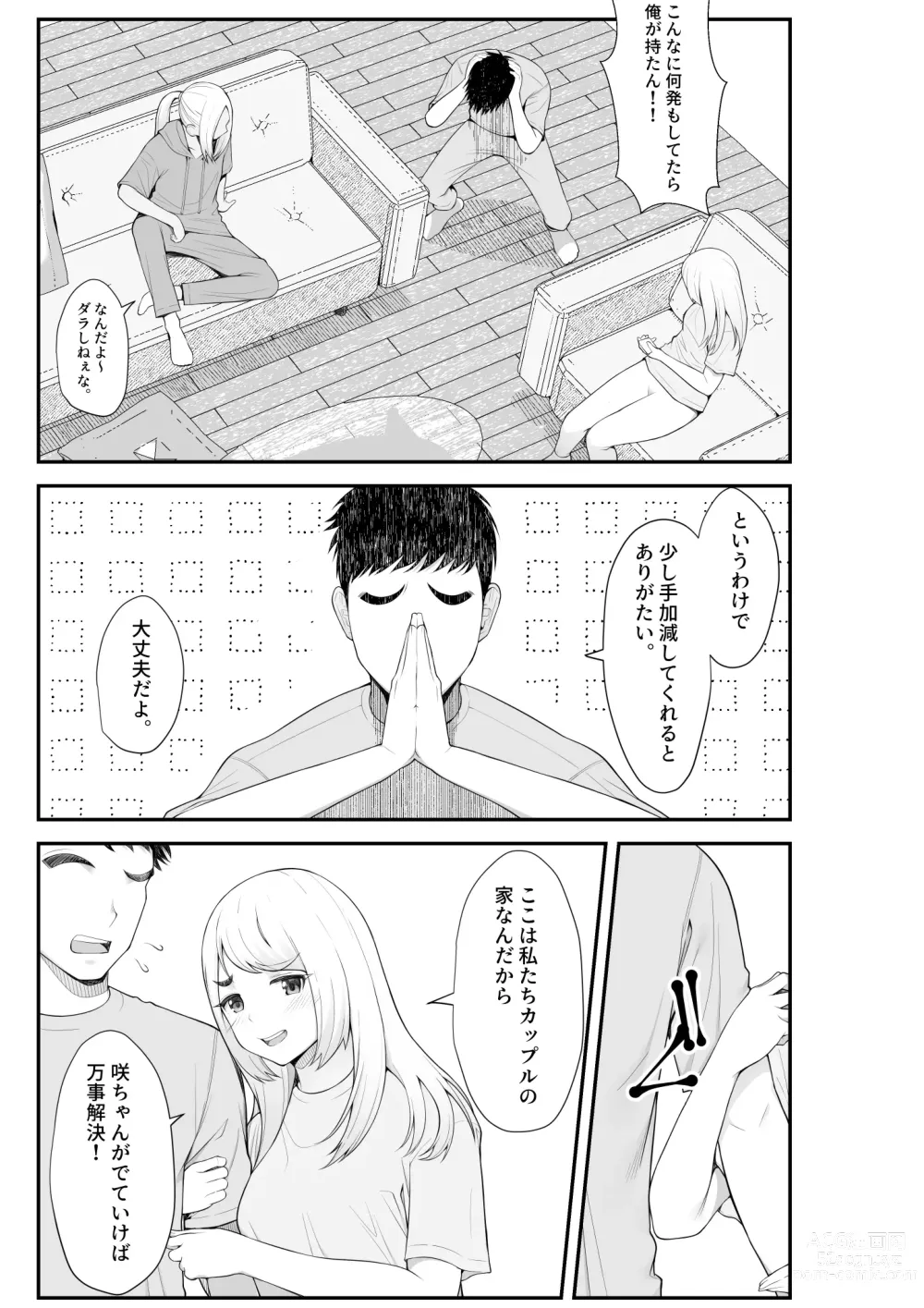 Page 78 of doujinshi Iede Gal o Hirottara Harem ni Natta Hanashi2 Love Love Sakusei Hen