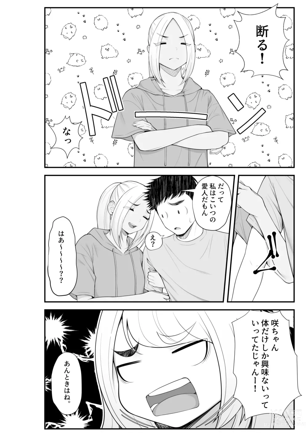 Page 79 of doujinshi Iede Gal o Hirottara Harem ni Natta Hanashi2 Love Love Sakusei Hen