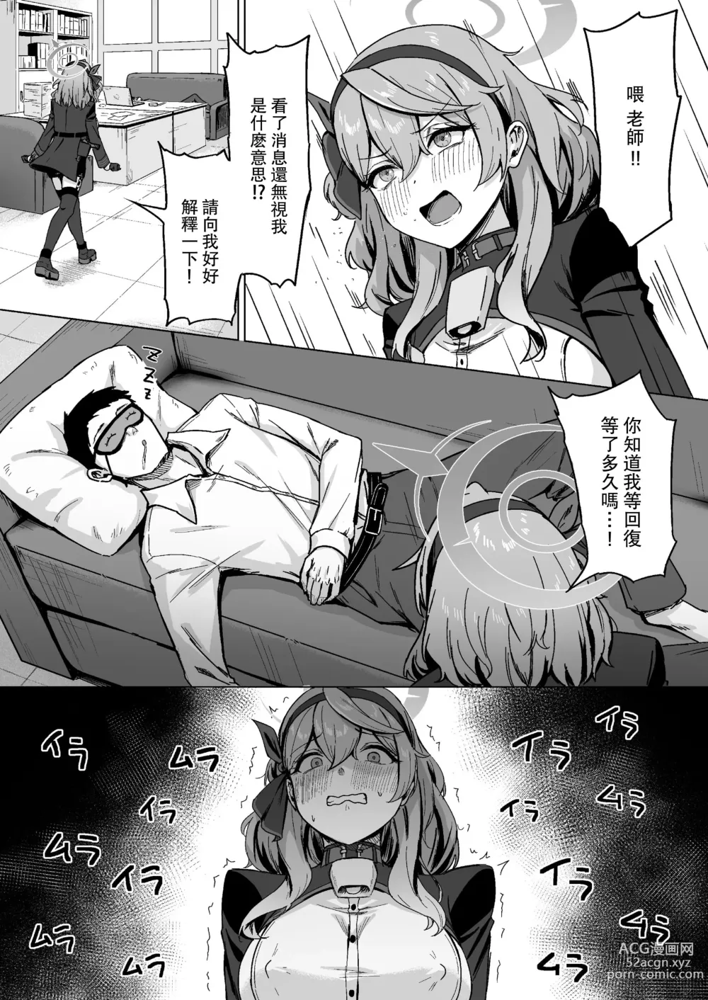 Page 12 of doujinshi 基沃托斯的不要笑挑战-过激的自慰觉迷录