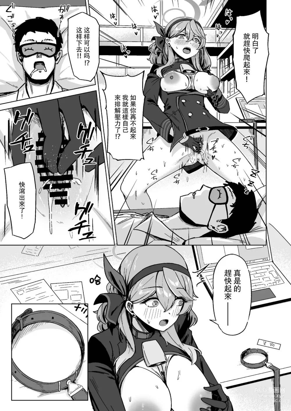 Page 15 of doujinshi 基沃托斯的不要笑挑战-过激的自慰觉迷录