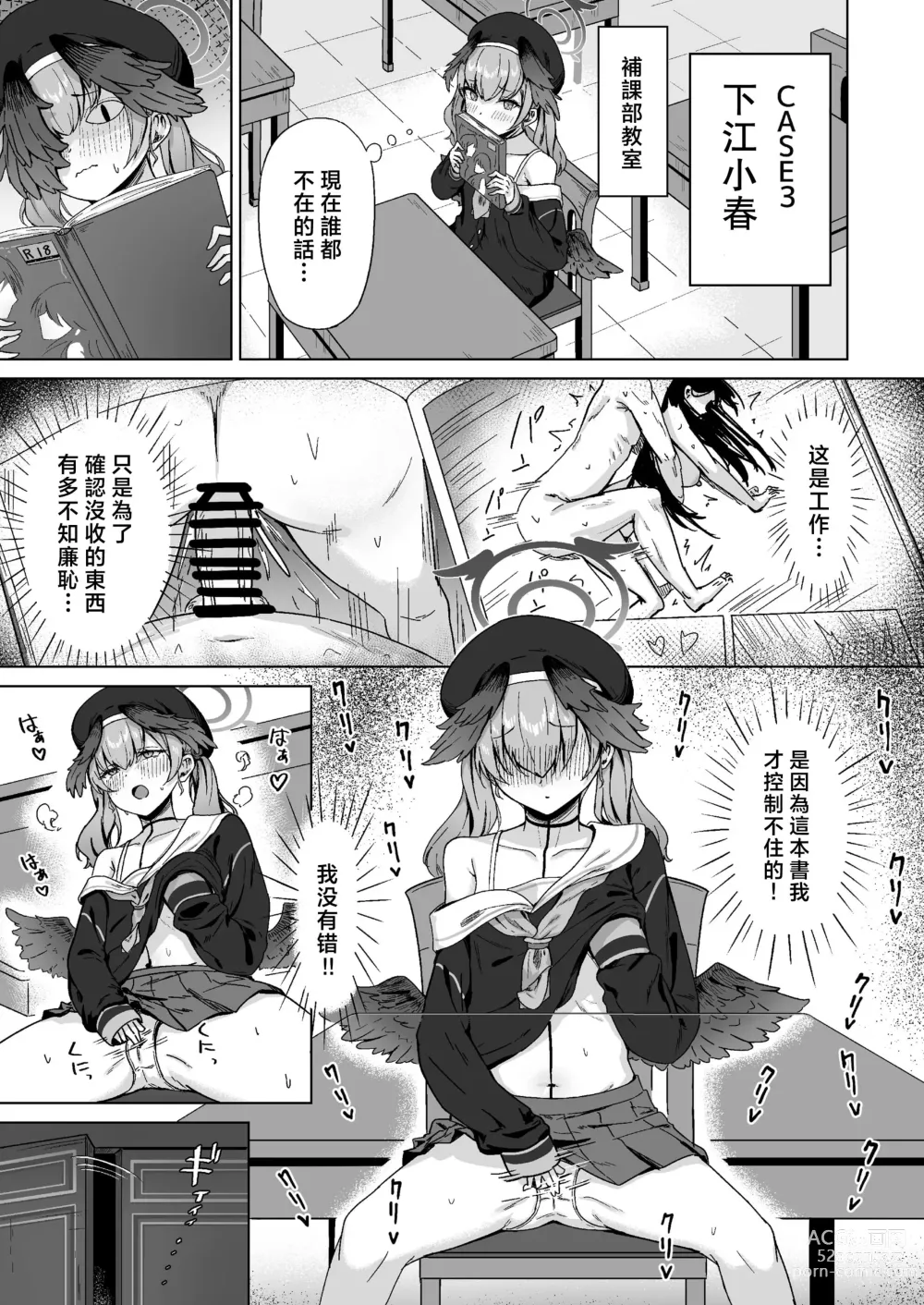 Page 19 of doujinshi 基沃托斯的不要笑挑战-过激的自慰觉迷录