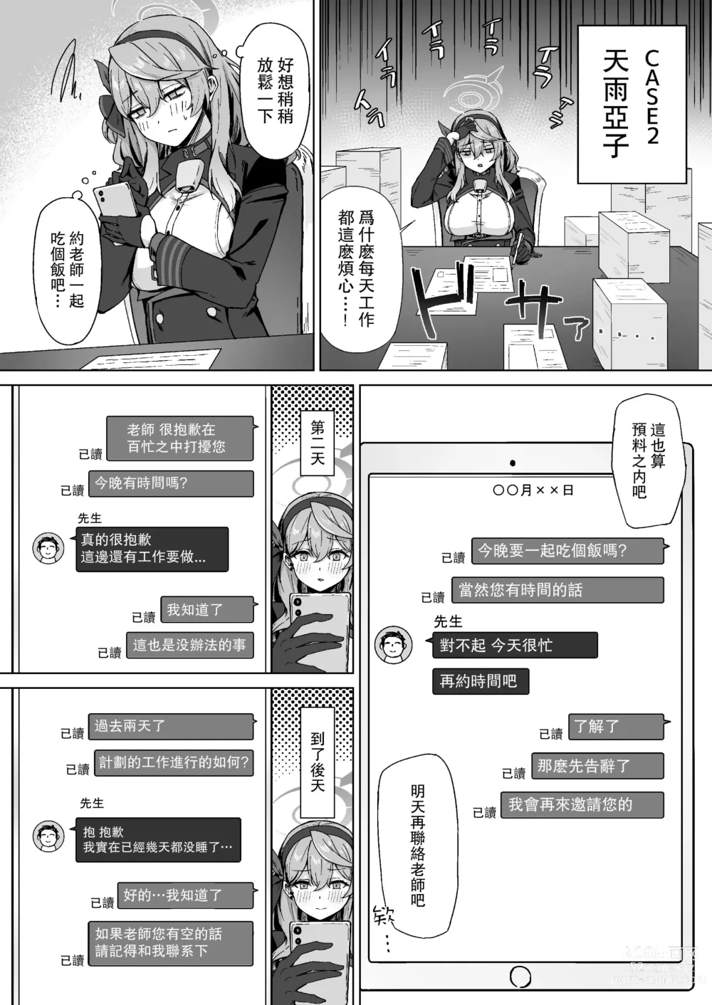 Page 10 of doujinshi 基沃托斯的不要笑挑战-过激的自慰觉迷录