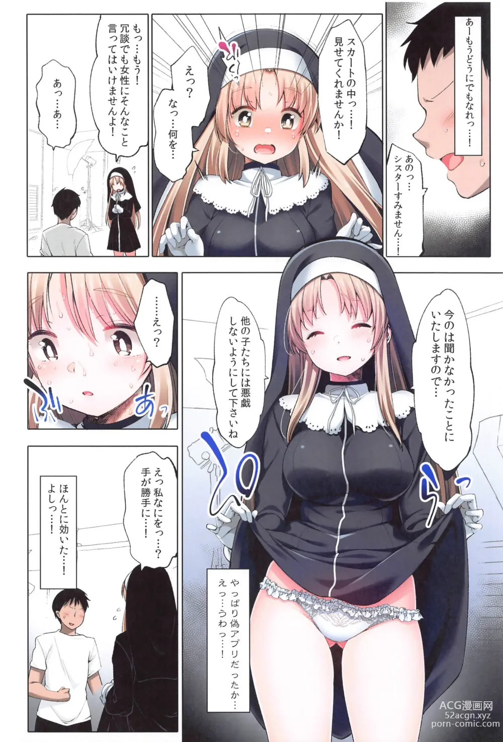 Page 5 of doujinshi ~Sister Cleaire to Midarana Himitsu to Uwasa no Saimin Appli~ Full Color Soushuuhen