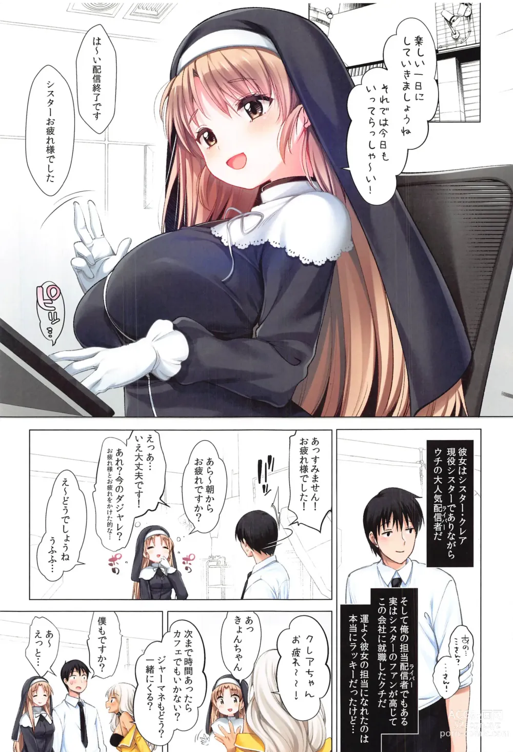 Page 52 of doujinshi ~Sister Cleaire to Midarana Himitsu to Uwasa no Saimin Appli~ Full Color Soushuuhen