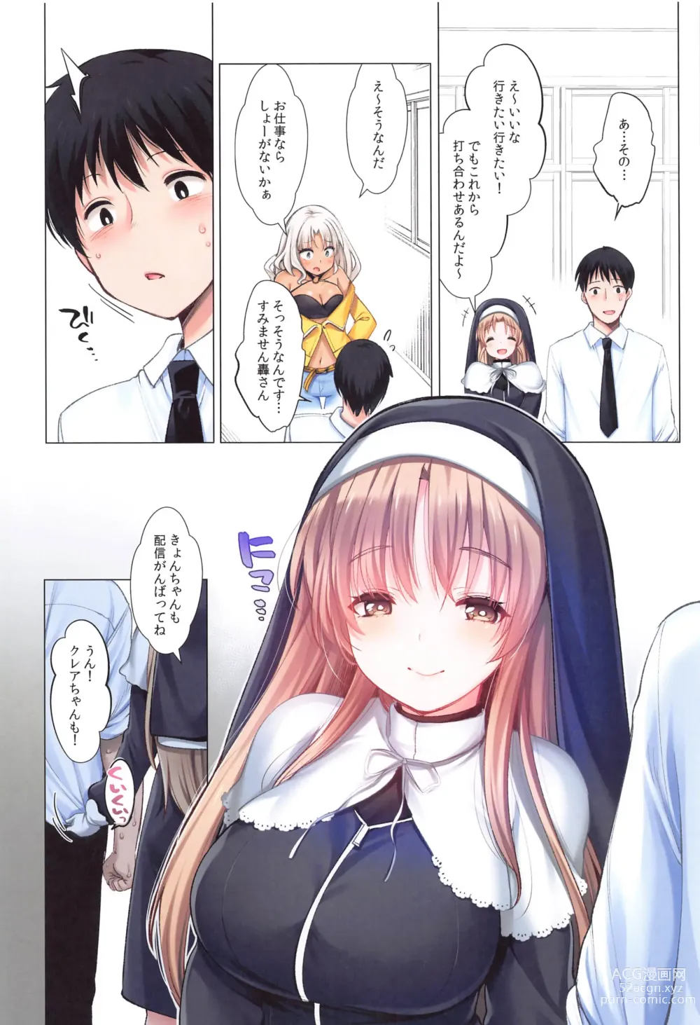 Page 53 of doujinshi ~Sister Cleaire to Midarana Himitsu to Uwasa no Saimin Appli~ Full Color Soushuuhen