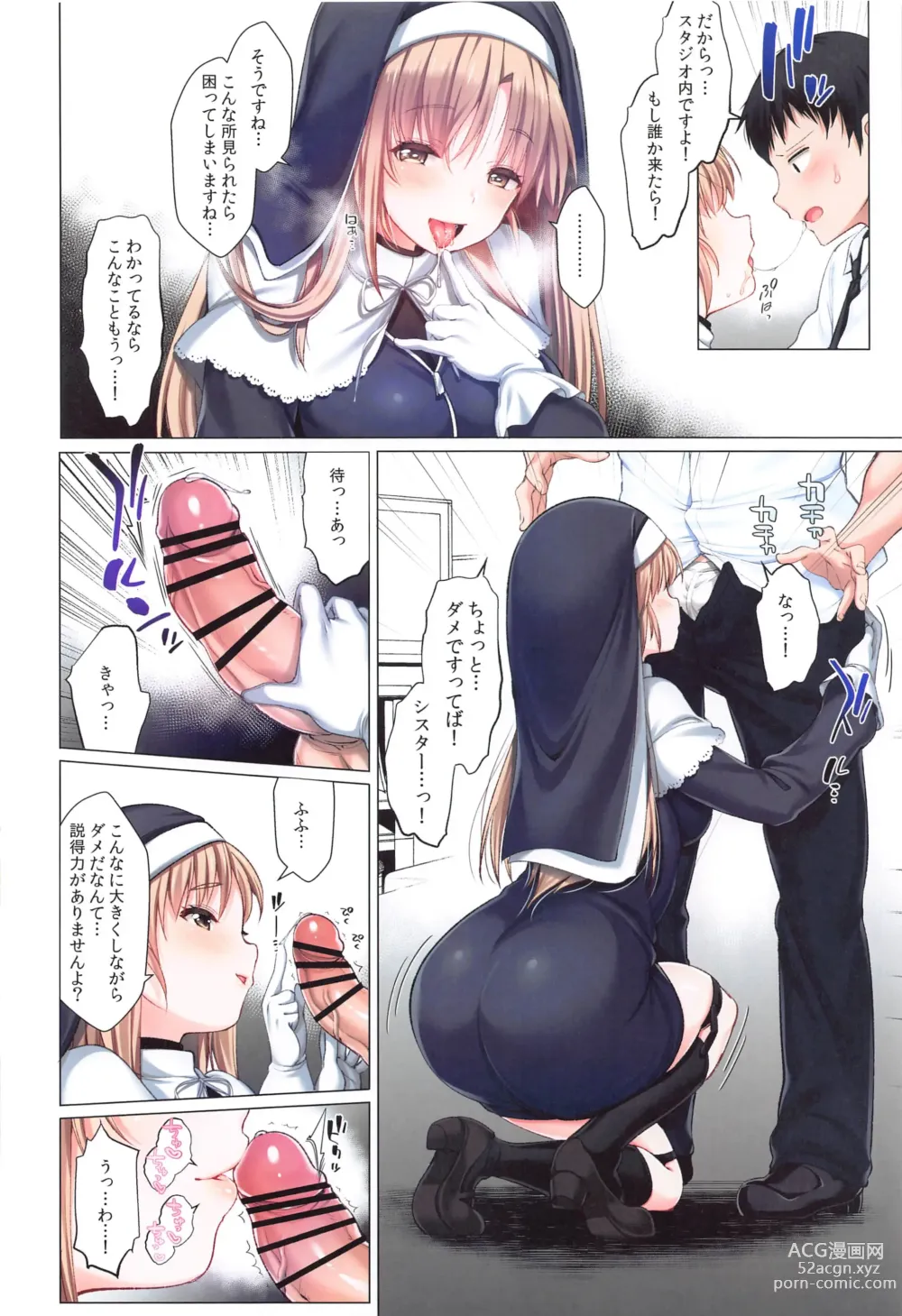 Page 55 of doujinshi ~Sister Cleaire to Midarana Himitsu to Uwasa no Saimin Appli~ Full Color Soushuuhen