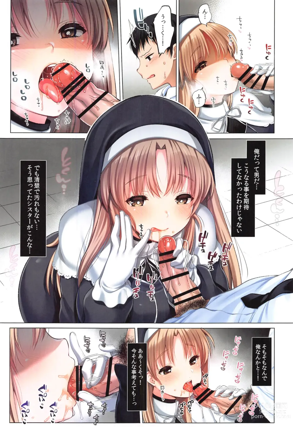 Page 56 of doujinshi ~Sister Cleaire to Midarana Himitsu to Uwasa no Saimin Appli~ Full Color Soushuuhen