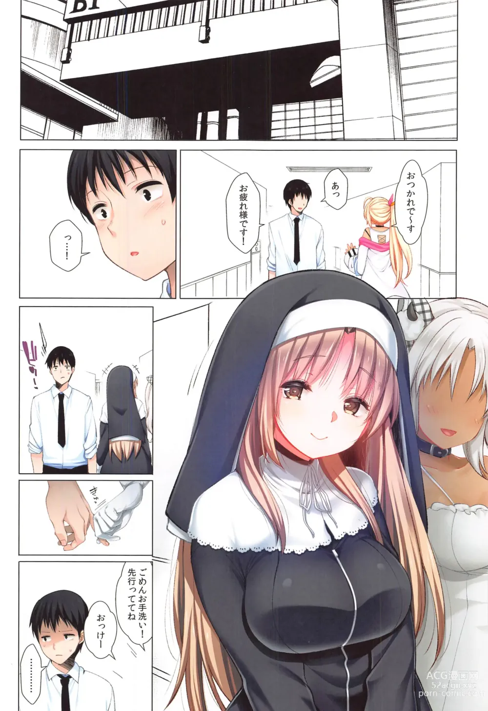 Page 58 of doujinshi ~Sister Cleaire to Midarana Himitsu to Uwasa no Saimin Appli~ Full Color Soushuuhen