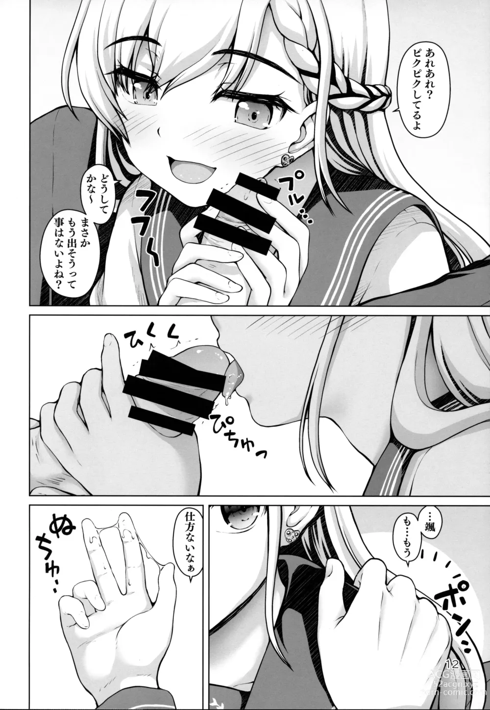 Page 11 of doujinshi Parallel Hayate Route