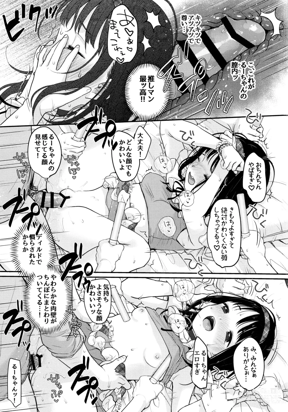 Page 28 of doujinshi Oshi no Kagayaki